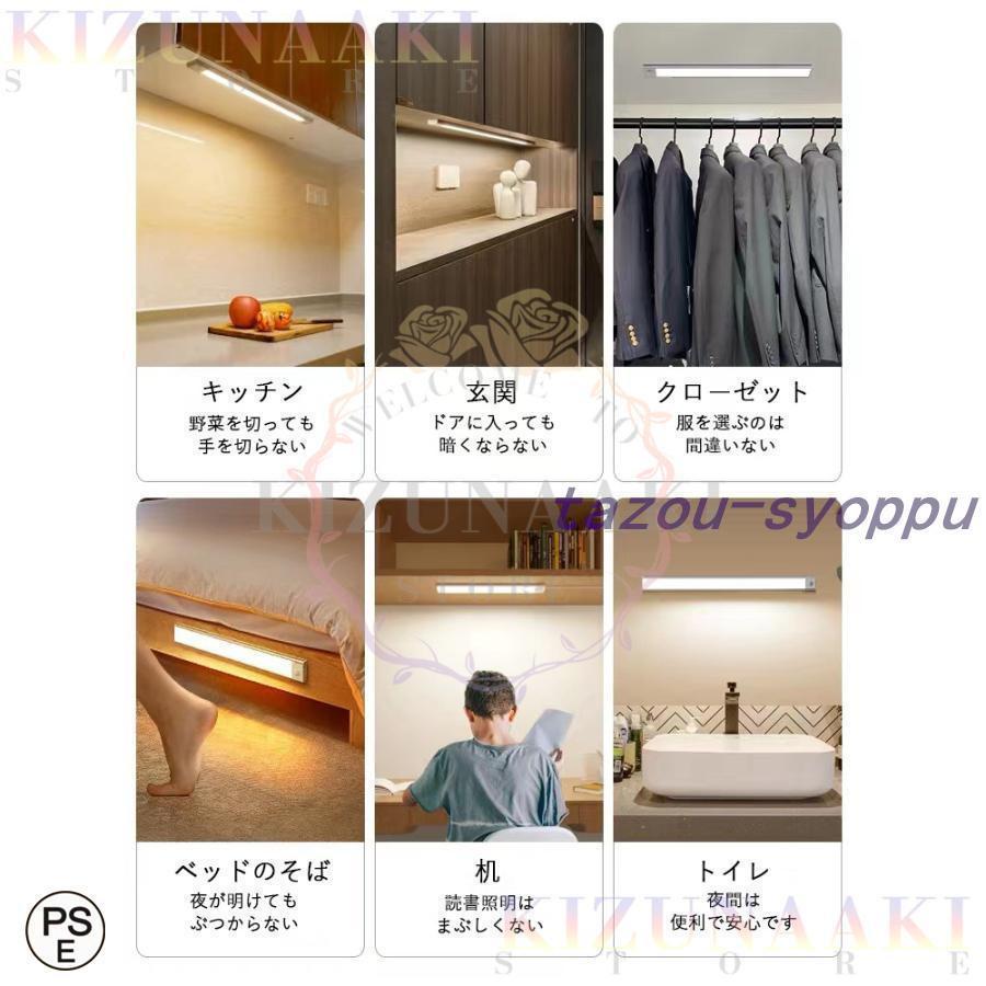デスクライト LED コードレス 磁石 ライト 高輝度LED 人感センサーライト USB 充電式 電気スタンド 目に優しい 卓上ライト 3段階調色 子供 |  | 10