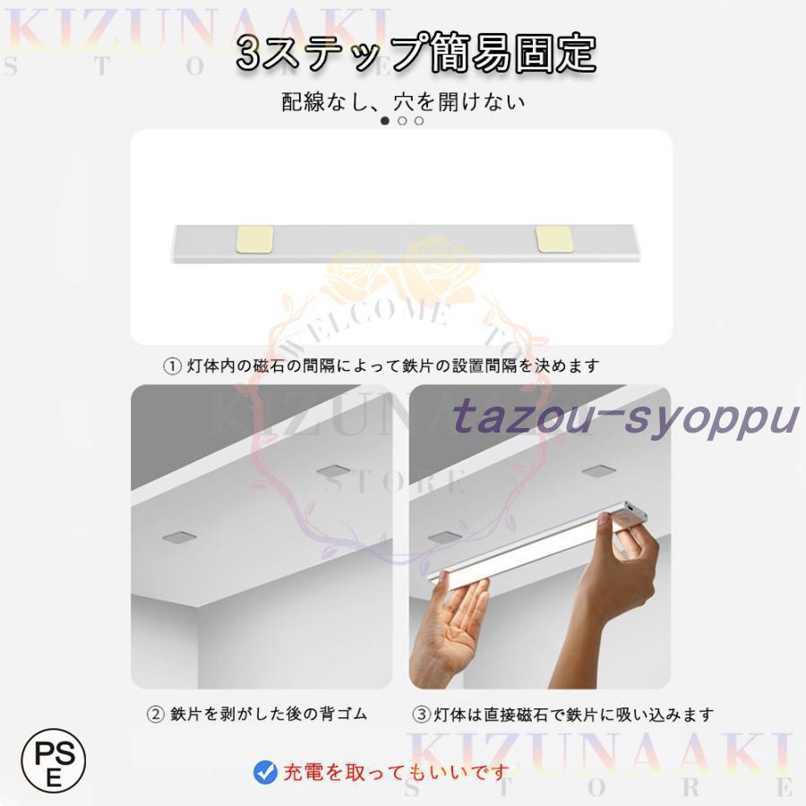 デスクライト LED コードレス 磁石 ライト 高輝度LED 人感センサーライト USB 充電式 電気スタンド 目に優しい 卓上ライト 3段階調色 子供 |  | 11