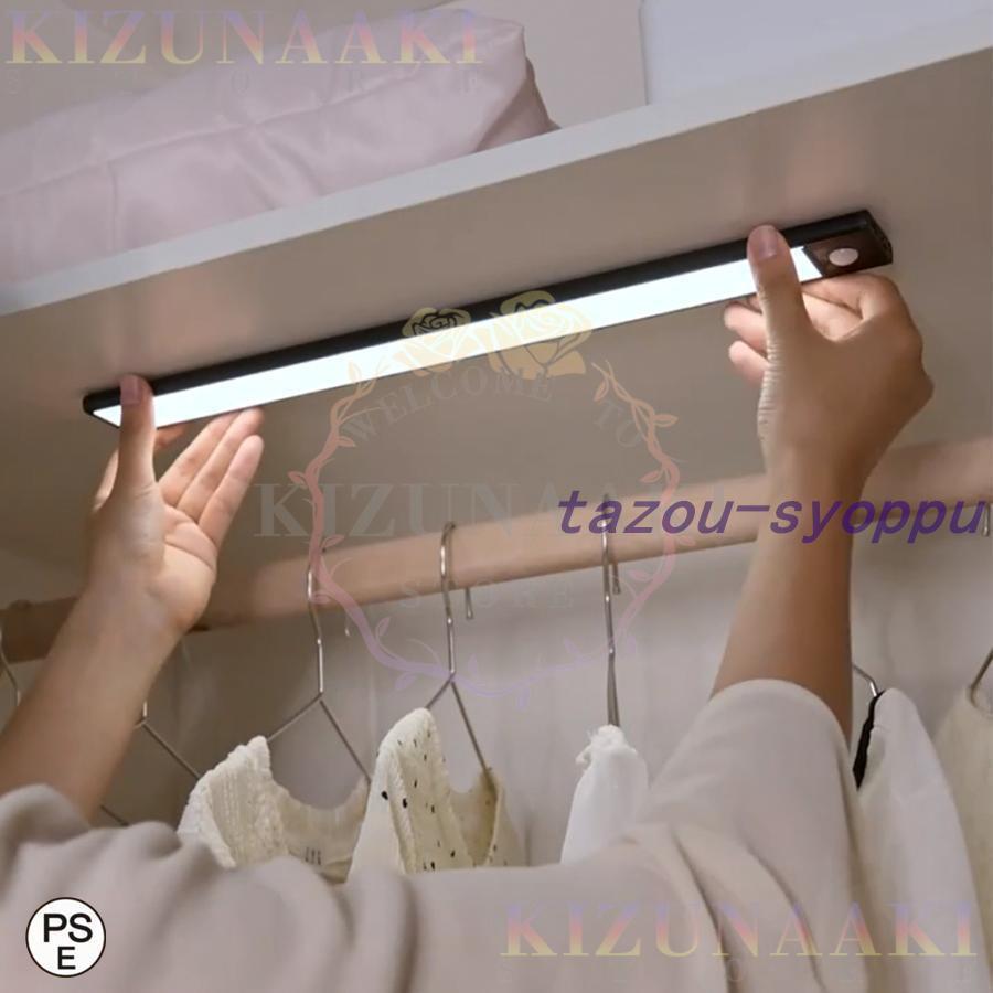 デスクライト LED コードレス 磁石 ライト 高輝度LED 人感センサーライト USB 充電式 電気スタンド 目に優しい 卓上ライト 3段階調色 子供 |  | 16