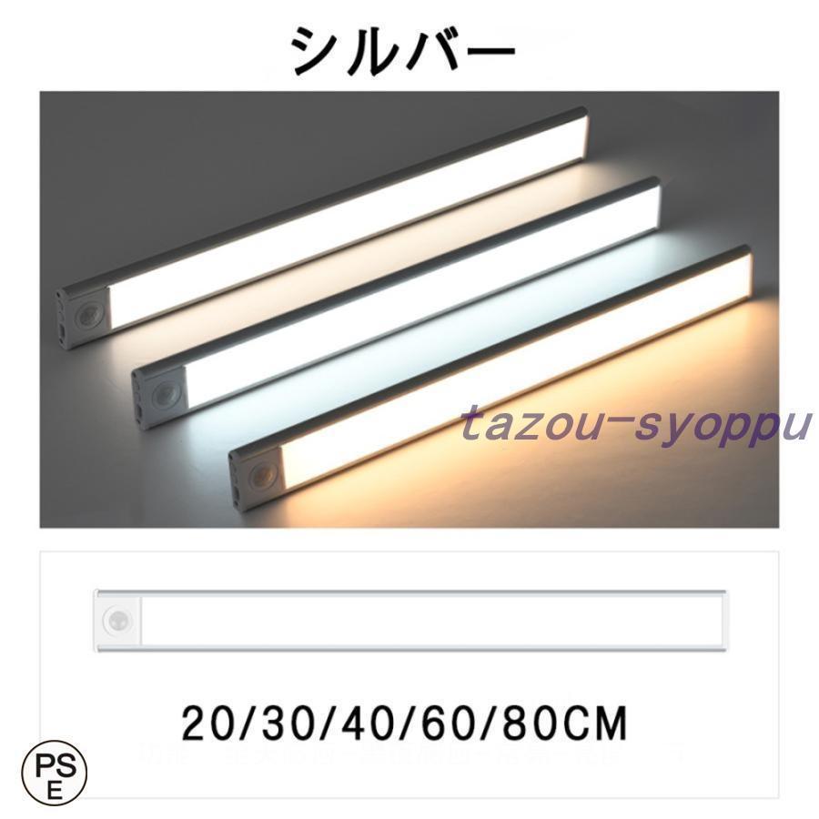 デスクライト LED コードレス 磁石 ライト 高輝度LED 人感センサーライト USB 充電式 電気スタンド 目に優しい 卓上ライト 3段階調色 子供 |  | 01