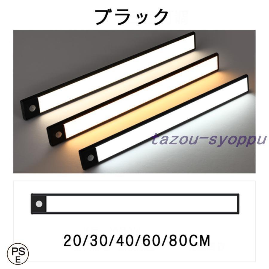 デスクライト LED コードレス 磁石 ライト 高輝度LED 人感センサーライト USB 充電式 電気スタンド 目に優しい 卓上ライト 3段階調色 子供 |  | 02