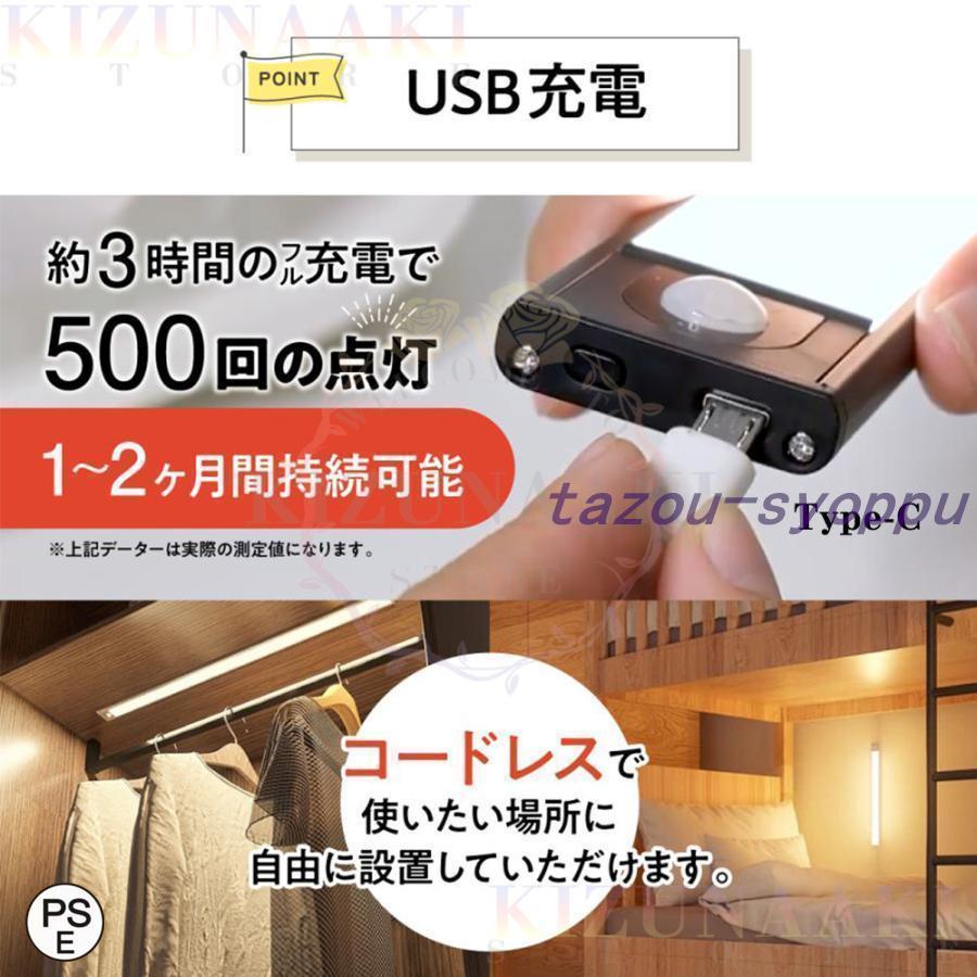 デスクライト LED コードレス 磁石 ライト 高輝度LED 人感センサーライト USB 充電式 電気スタンド 目に優しい 卓上ライト 3段階調色 子供 |  | 06