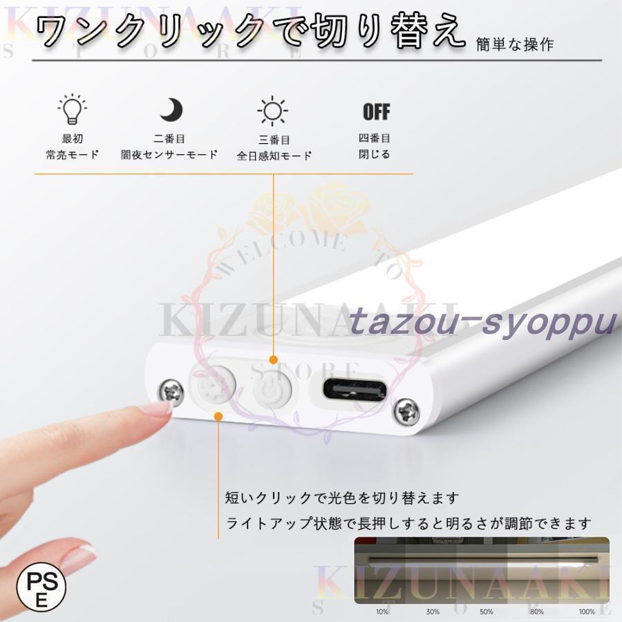 デスクライト LED コードレス 磁石 ライト 高輝度LED 人感センサーライト USB 充電式 電気スタンド 目に優しい 卓上ライト 3段階調色 子供 |  | 07