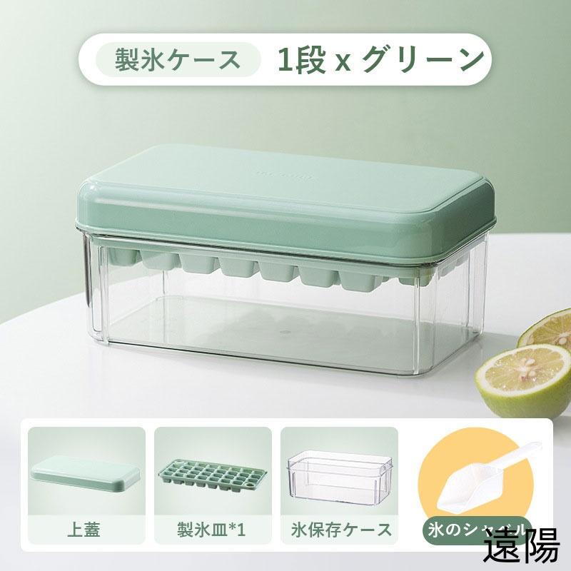 製氷皿 製氷ケース 製氷器 1/2段 アイストレー 取り出しやすい 30/60穴 大量 氷作る容器 製氷機 家庭用 アイストレー 取り出しやすい簡単に取り出す |  | 01