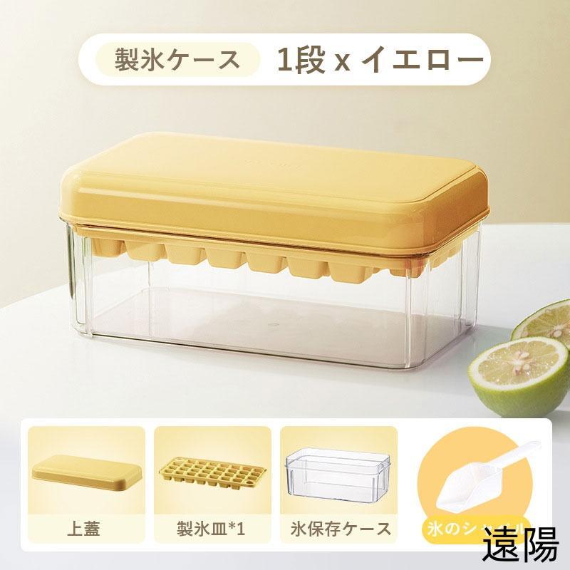 製氷皿 製氷ケース 製氷器 1/2段 アイストレー 取り出しやすい 30/60穴 大量 氷作る容器 製氷機 家庭用 アイストレー 取り出しやすい簡単に取り出す |  | 02