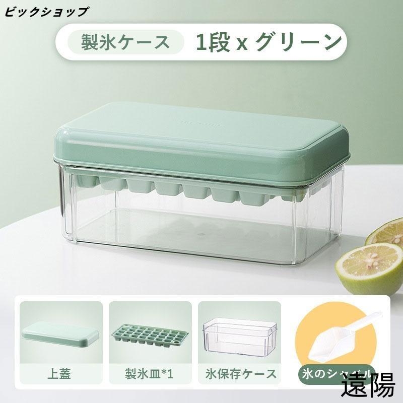 製氷皿 製氷ケース 製氷器 1/2段 アイストレー 取り出しやすい 30/60穴 大量 氷作る容器 製氷機 家庭用 アイストレー 取り出しやすい簡単に取り出す |  | 03