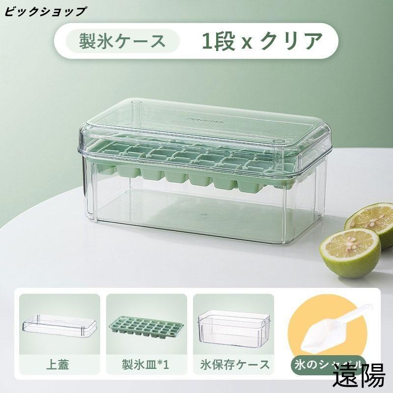 製氷皿 製氷ケース 製氷器 1/2段 アイストレー 取り出しやすい 30/60穴 大量 氷作る容器 製氷機 家庭用 アイストレー 取り出しやすい簡単に取り出す |  | 04