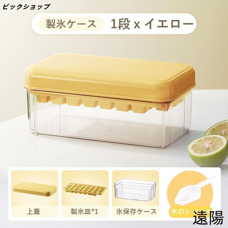 製氷皿 製氷ケース 製氷器 1/2段 アイストレー 取り出しやすい 30/60穴 大量 氷作る容器 製氷機 家庭用 アイストレー 取り出しやすい簡単に取り出す |  | 05