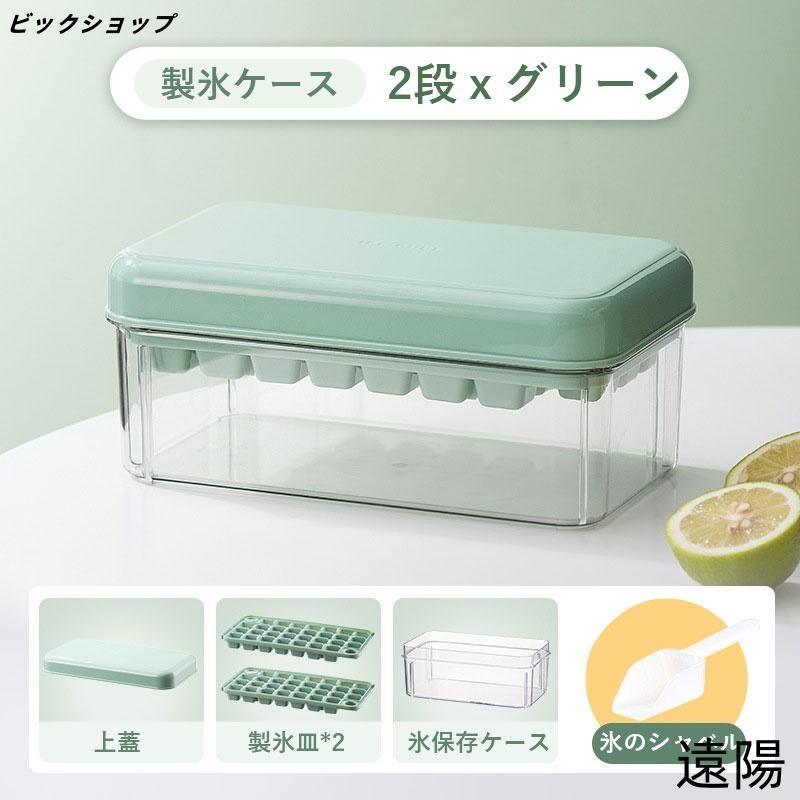 製氷皿 製氷ケース 製氷器 1/2段 アイストレー 取り出しやすい 30/60穴 大量 氷作る容器 製氷機 家庭用 アイストレー 取り出しやすい簡単に取り出す |  | 06