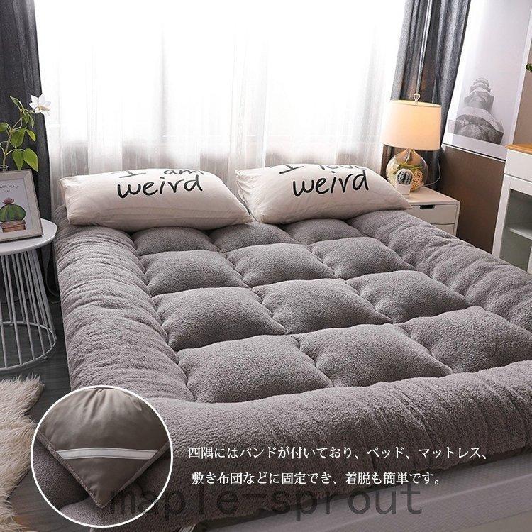 敷きパッド シングル ベッドパッド 厚手 あったか 冬 フリースボア 敷パッド 100*200cm マットレスパッド ベッドシーツ 暖かい ふんわり |  | 02