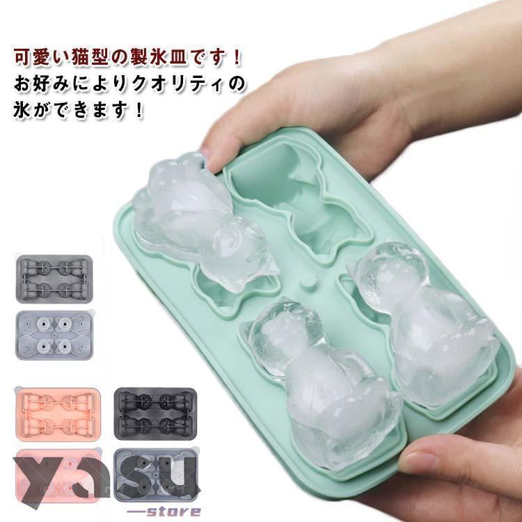 【2点購入で25%OFF】アイス 製氷機 シリコン型 猫 動物 アニマル 氷を作る容器 氷型 かわいい おしゃれ コーヒー 紅茶 業務用 | 