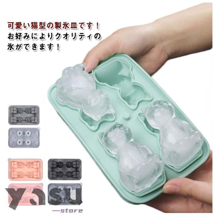 【2点購入で25%OFF】アイス 製氷機 シリコン型 猫 動物 アニマル 氷を作る容器 氷型 かわいい おしゃれ コーヒー 紅茶 業務用 |  | 10