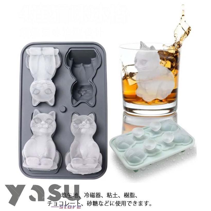 【2点購入で25%OFF】アイス 製氷機 シリコン型 猫 動物 アニマル 氷を作る容器 氷型 かわいい おしゃれ コーヒー 紅茶 業務用 |  | 19