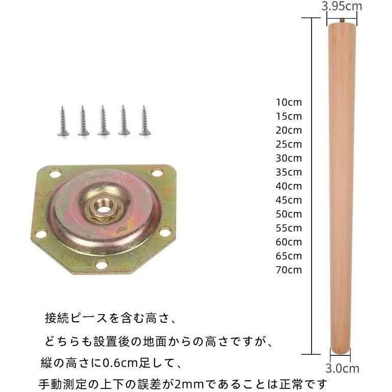 無垢材の家具脚木製の脚 木製家具の脚テーブル脚 丸棒 固定脚 4本セット 10cm?70cmテーブル ソファー 椅子 ベッド キャビネットの足上げ 交換に DIY 木製 脚 ビ |  | 02