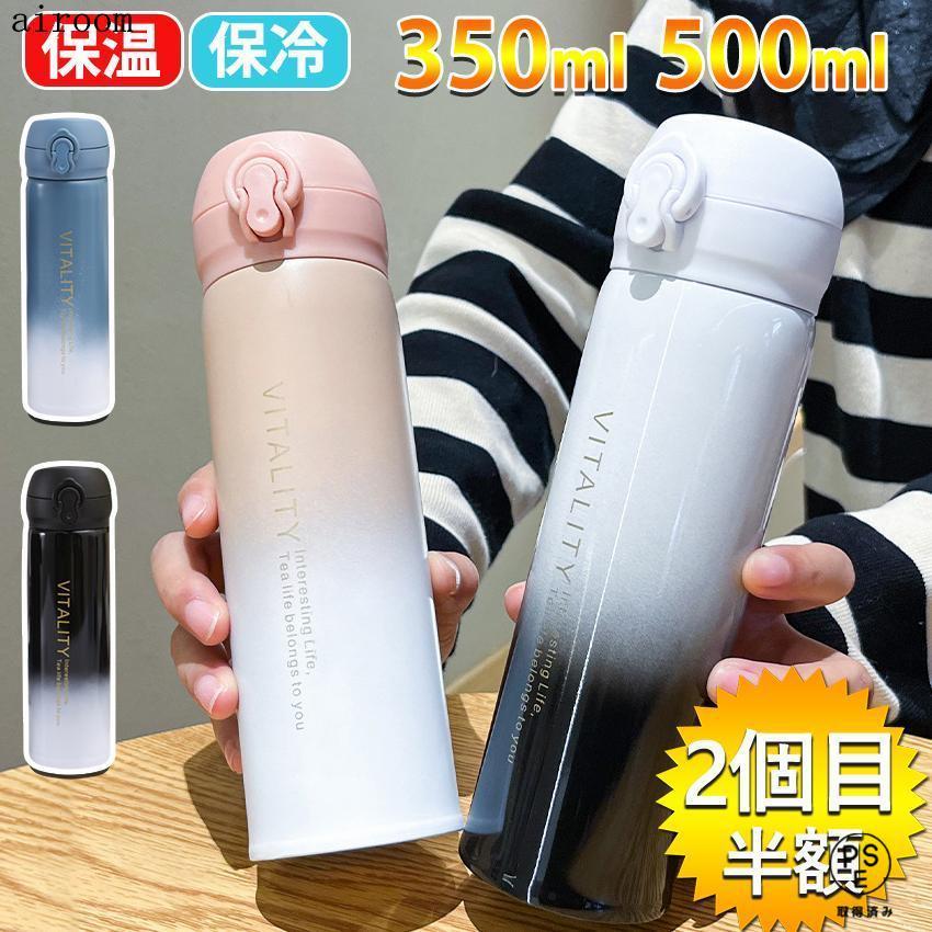 水筒 500ml 350ml シームレス 真空断熱ボトル 保温 保冷 直飲み ワンタッチ 子供 大人 軽い スリム コンパクト 軽量 清潔 保温 保冷 軽量 洗いやすい | 