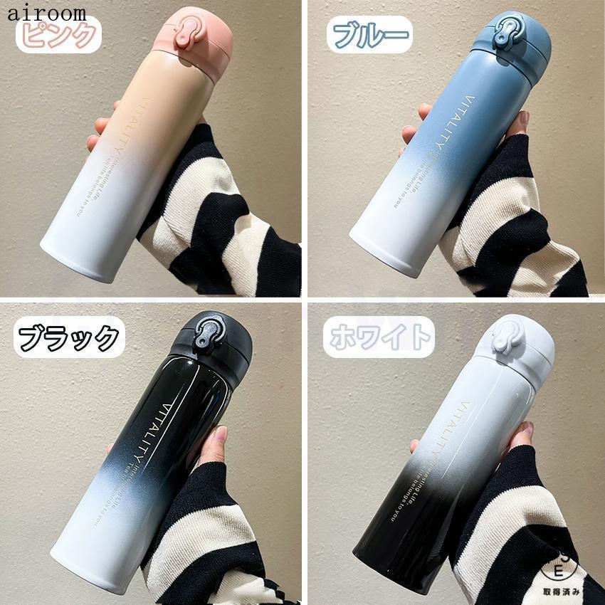 水筒 500ml 350ml シームレス 真空断熱ボトル 保温 保冷 直飲み ワンタッチ 子供 大人 軽い スリム コンパクト 軽量 清潔 保温 保冷 軽量 洗いやすい |  | 15