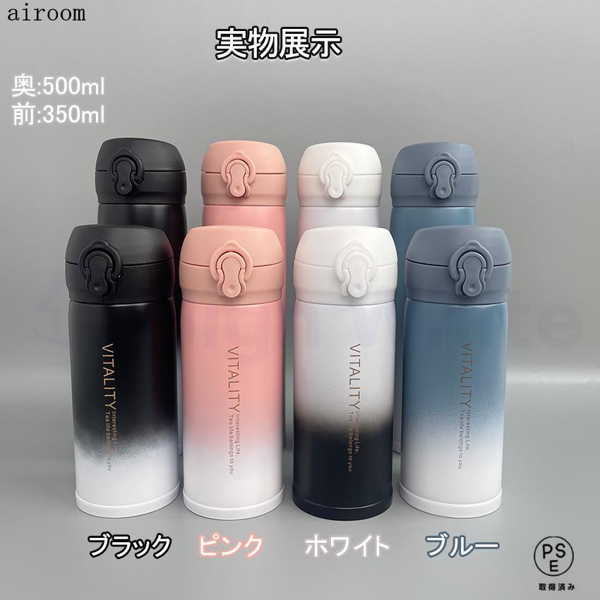 水筒 500ml 350ml シームレス 真空断熱ボトル 保温 保冷 直飲み ワンタッチ 子供 大人 軽い スリム コンパクト 軽量 清潔 保温 保冷 軽量 洗いやすい |  | 16