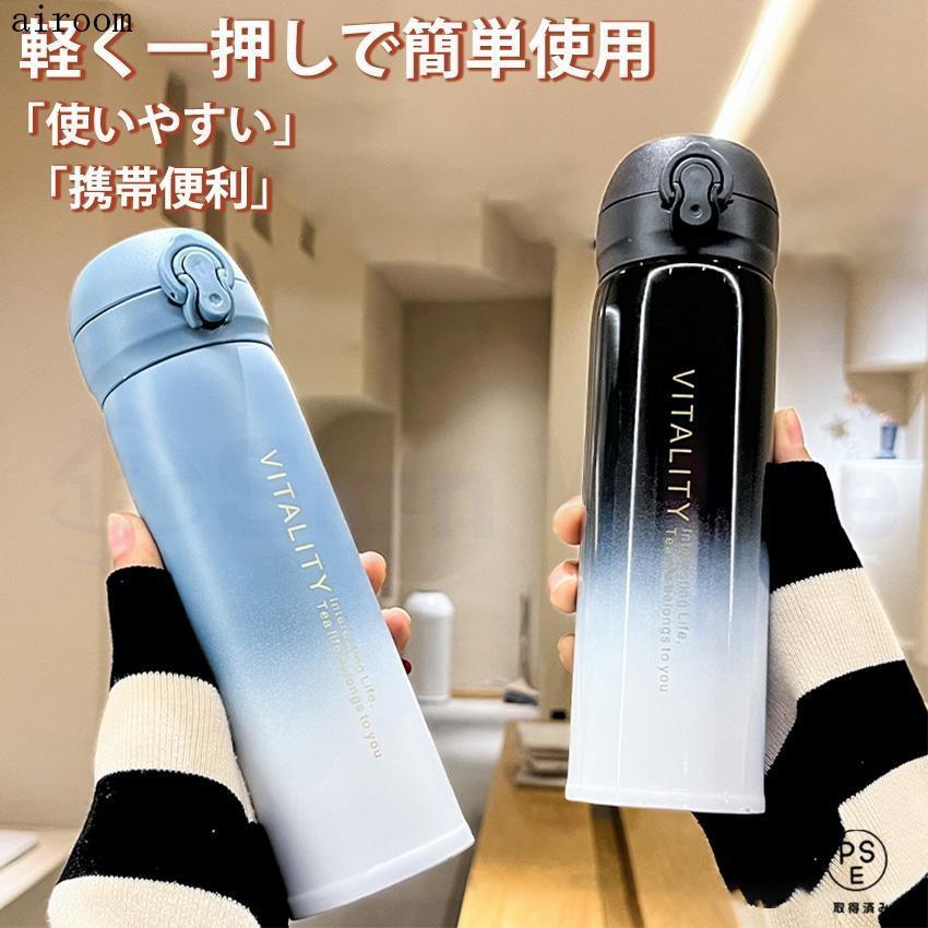 水筒 500ml 350ml シームレス 真空断熱ボトル 保温 保冷 直飲み ワンタッチ 子供 大人 軽い スリム コンパクト 軽量 清潔 保温 保冷 軽量 洗いやすい |  | 04