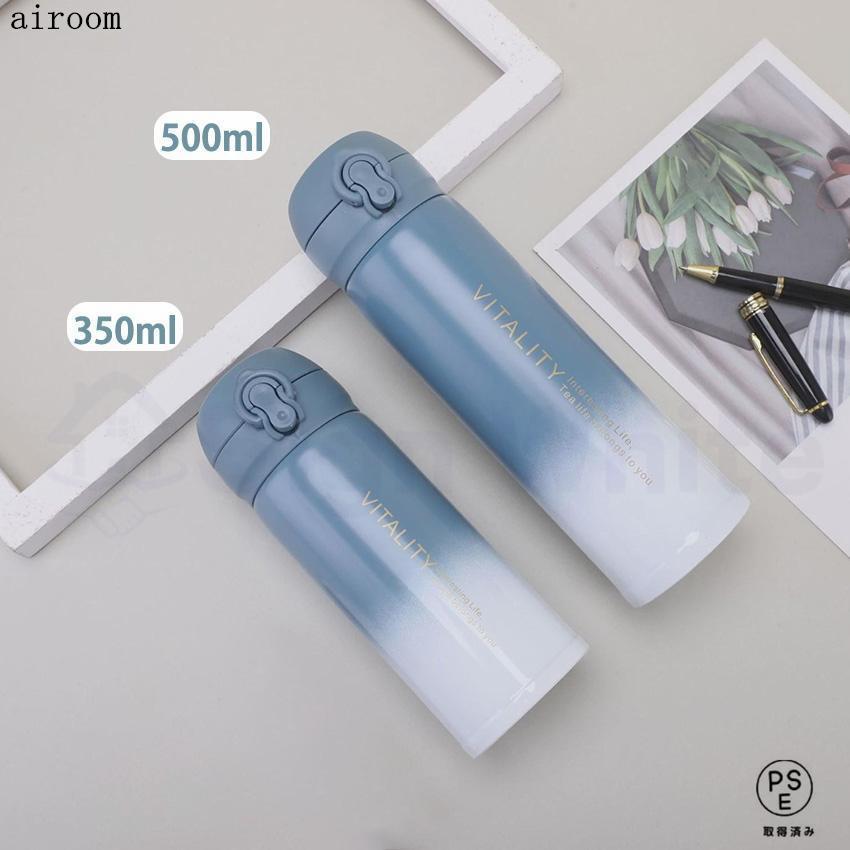 水筒 500ml 350ml シームレス 真空断熱ボトル 保温 保冷 直飲み ワンタッチ 子供 大人 軽い スリム コンパクト 軽量 清潔 保温 保冷 軽量 洗いやすい |  | 09