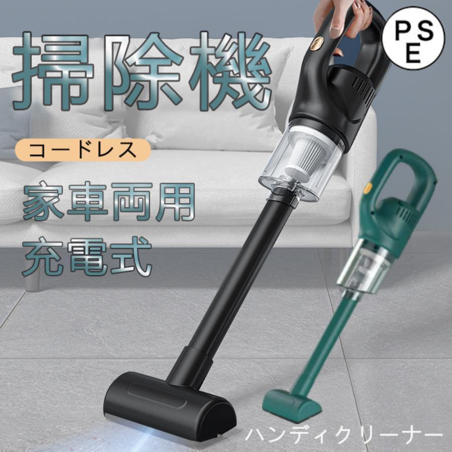 掃除機 コードレス ハンディクリーナー 充電式 強力吸引 15000 低騒音 小型 軽量300 携帯型 家庭用 車載用 乾湿両用 調整可能 大容量集塵 大掃除 | 