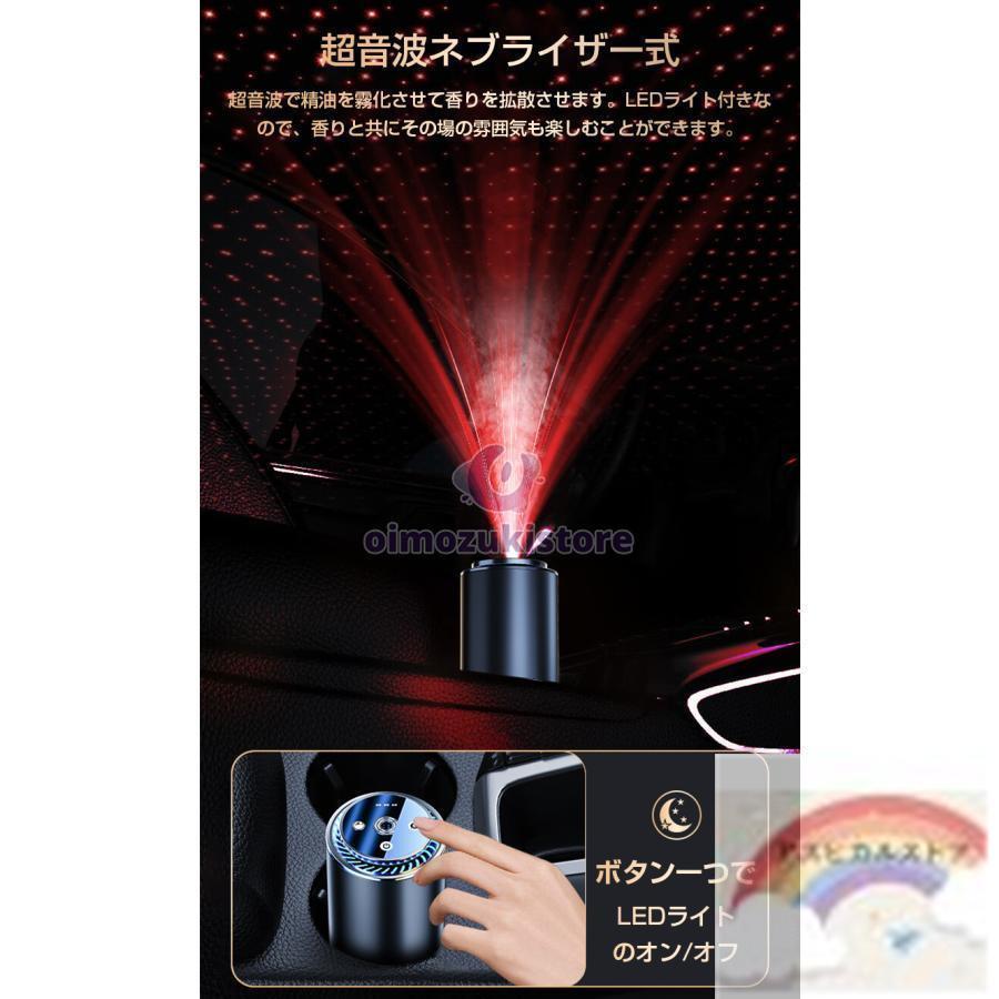 赤字覚悟!2025最新改良 車用 アロマディフューザーオイル 車載アロマディフューザー充電式 自動ON/OFF 車用芳香剤 高級カー用品 アルミ合金製 静音 |  | 02