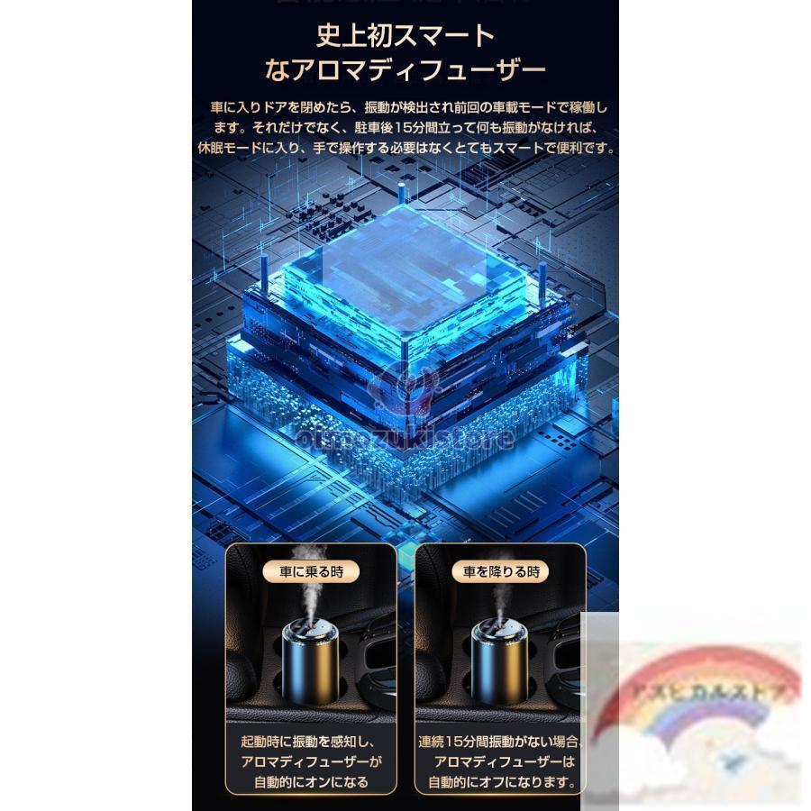 赤字覚悟!2025最新改良 車用 アロマディフューザーオイル 車載アロマディフューザー充電式 自動ON/OFF 車用芳香剤 高級カー用品 アルミ合金製 静音 |  | 03