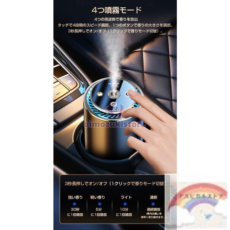 赤字覚悟!2025最新改良 車用 アロマディフューザーオイル 車載アロマディフューザー充電式 自動ON/OFF 車用芳香剤 高級カー用品 アルミ合金製 静音 |  | 05