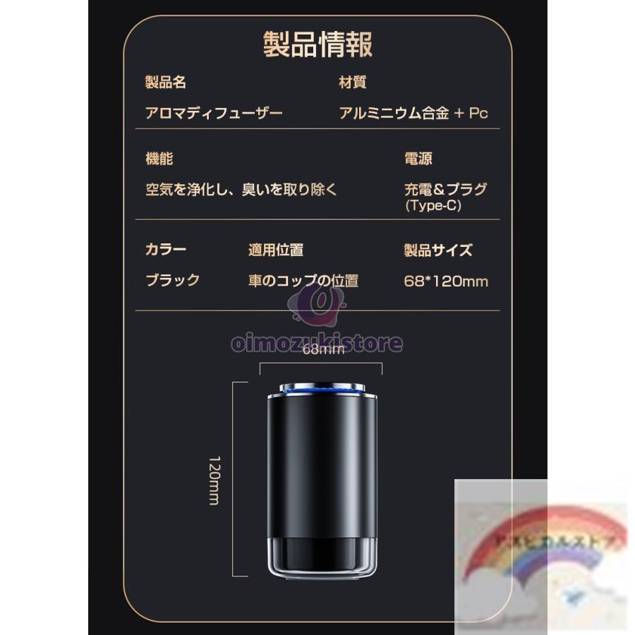 赤字覚悟!2025最新改良 車用 アロマディフューザーオイル 車載アロマディフューザー充電式 自動ON/OFF 車用芳香剤 高級カー用品 アルミ合金製 静音 |  | 09