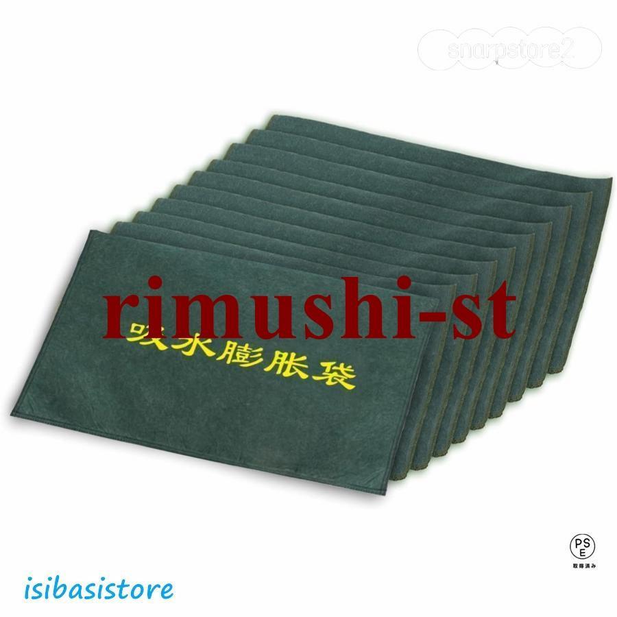 簡易吸水土のう 吸水性土嚢 10枚入り 不織布吸収性膨潤バッグ 吸水性フラッドバッグ不織布バッグ 水で膨らむ 土が要らない 防災 土嚢袋 台風 浸水 水害 災害 緊 | 