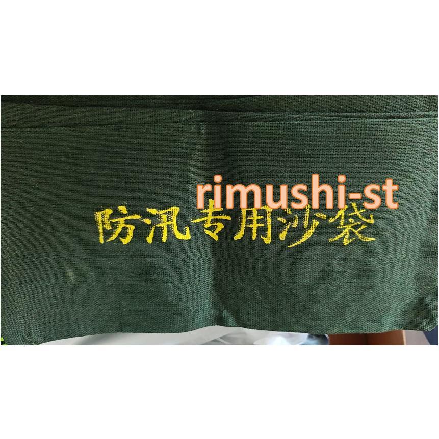 簡易吸水土のう 吸水性土嚢 10枚入り 不織布吸収性膨潤バッグ 吸水性フラッドバッグ不織布バッグ 水で膨らむ 土が要らない 防災 土嚢袋 台風 浸水 水害 災害 緊 |  | 01