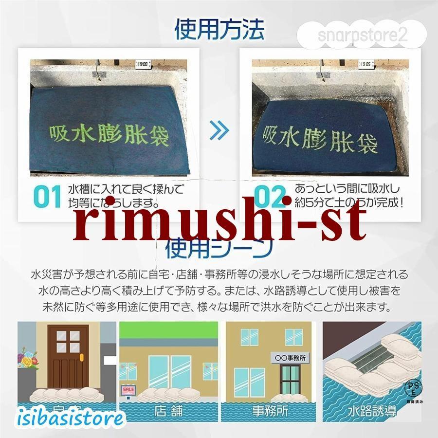 簡易吸水土のう 吸水性土嚢 10枚入り 不織布吸収性膨潤バッグ 吸水性フラッドバッグ不織布バッグ 水で膨らむ 土が要らない 防災 土嚢袋 台風 浸水 水害 災害 緊 |  | 04