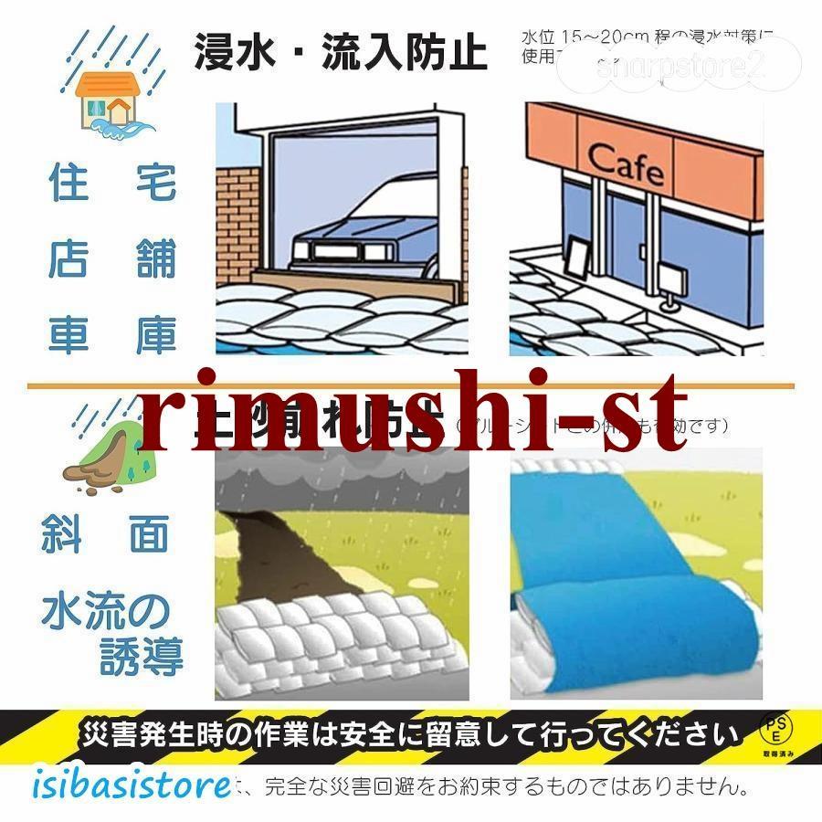簡易吸水土のう 吸水性土嚢 10枚入り 不織布吸収性膨潤バッグ 吸水性フラッドバッグ不織布バッグ 水で膨らむ 土が要らない 防災 土嚢袋 台風 浸水 水害 災害 緊 |  | 05