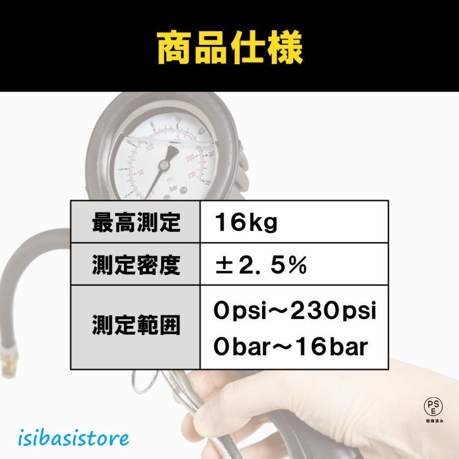 エアゲージ タイヤゲージ 車 オイル式 空気圧 空気入れ タイヤ 測定 加圧 減圧 |  | 07