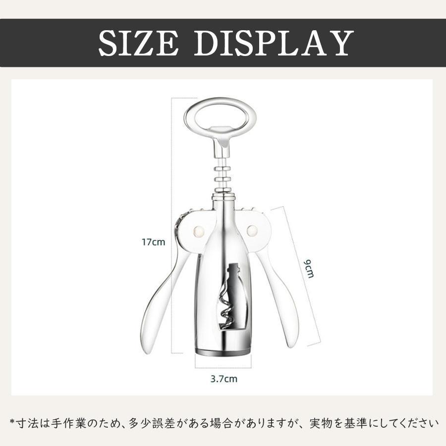 ワインオープナー ワイン ビール コルク抜き 栓抜き ボトルオープナー 高強度スクリュー スタイリッシュ 高級感 開けやすい 楽ちん パーティー |  | 11