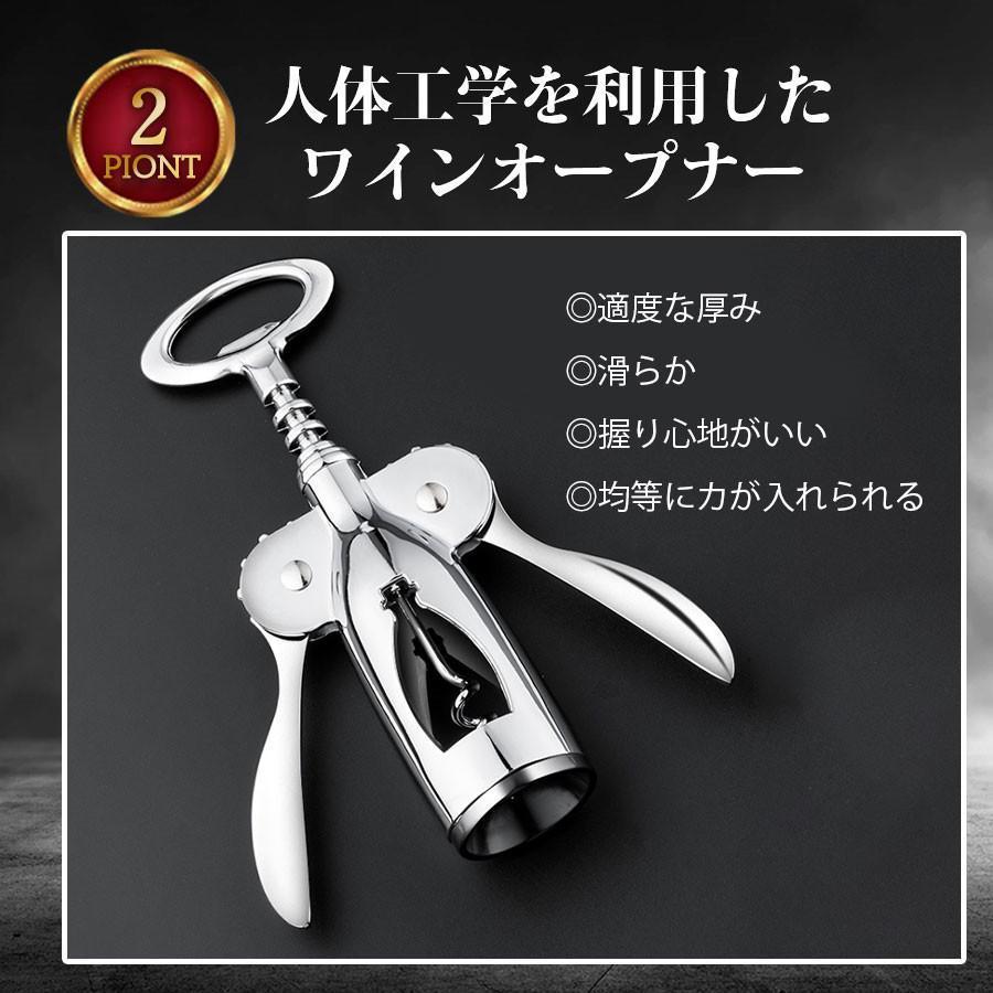 ワインオープナー ワイン ビール コルク抜き 栓抜き ボトルオープナー 高強度スクリュー スタイリッシュ 高級感 開けやすい 楽ちん パーティー |  | 05