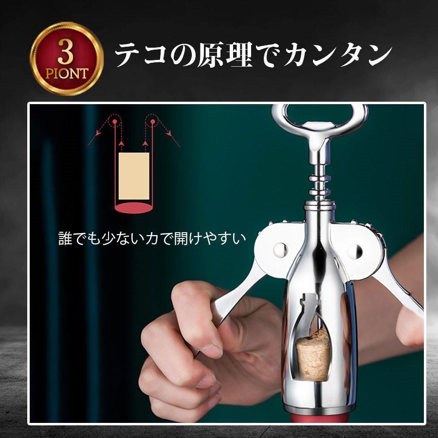 ワインオープナー ワイン ビール コルク抜き 栓抜き ボトルオープナー 高強度スクリュー スタイリッシュ 高級感 開けやすい 楽ちん パーティー |  | 06