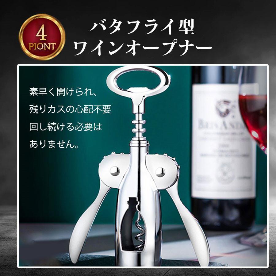 ワインオープナー ワイン ビール コルク抜き 栓抜き ボトルオープナー 高強度スクリュー スタイリッシュ 高級感 開けやすい 楽ちん パーティー |  | 07