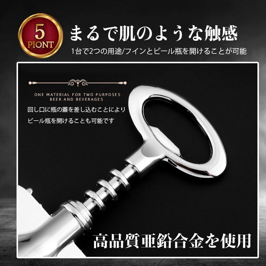 ワインオープナー ワイン ビール コルク抜き 栓抜き ボトルオープナー 高強度スクリュー スタイリッシュ 高級感 開けやすい 楽ちん パーティー |  | 08