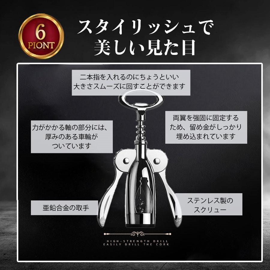 ワインオープナー ワイン ビール コルク抜き 栓抜き ボトルオープナー 高強度スクリュー スタイリッシュ 高級感 開けやすい 楽ちん パーティー |  | 09