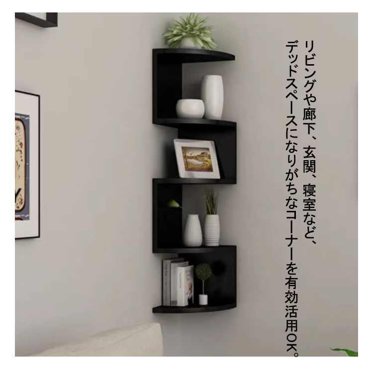 壁面収納 北欧 ウォールラック 棚 組立簡単 5段 整理棚 コーナーラック おしゃれ 本棚 大容量 スリム リビング収納 飾り棚 収納棚 収納ラック |  | 09