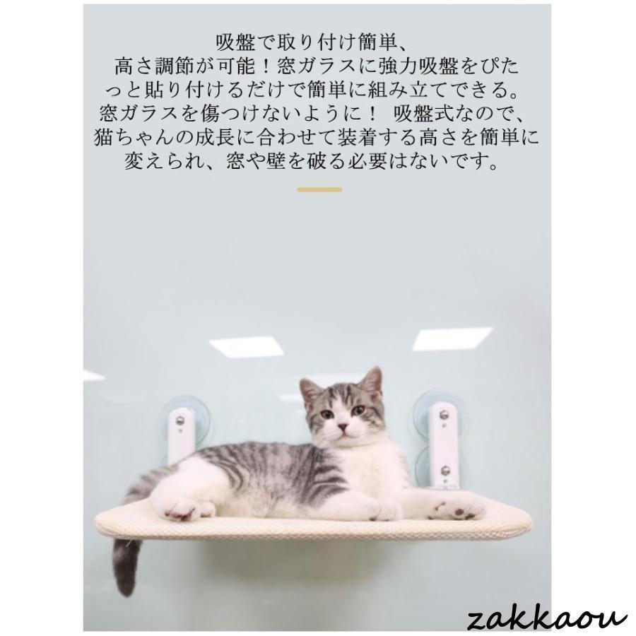 猫 ハンモック 窓 吸盤 ペットベッド ねこ 猫用 キャットステップ 窓掛け ねこ かわいい 窓際マット 通気メッシュ 夏用 冬用 吸盤ハン |  | 10