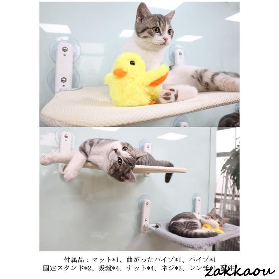 猫 ハンモック 窓 吸盤 ペットベッド ねこ 猫用 キャットステップ 窓掛け ねこ かわいい 窓際マット 通気メッシュ 夏用 冬用 吸盤ハン |  | 11