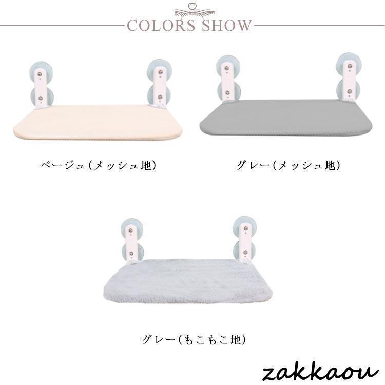 猫 ハンモック 窓 吸盤 ペットベッド ねこ 猫用 キャットステップ 窓掛け ねこ かわいい 窓際マット 通気メッシュ 夏用 冬用 吸盤ハン |  | 13