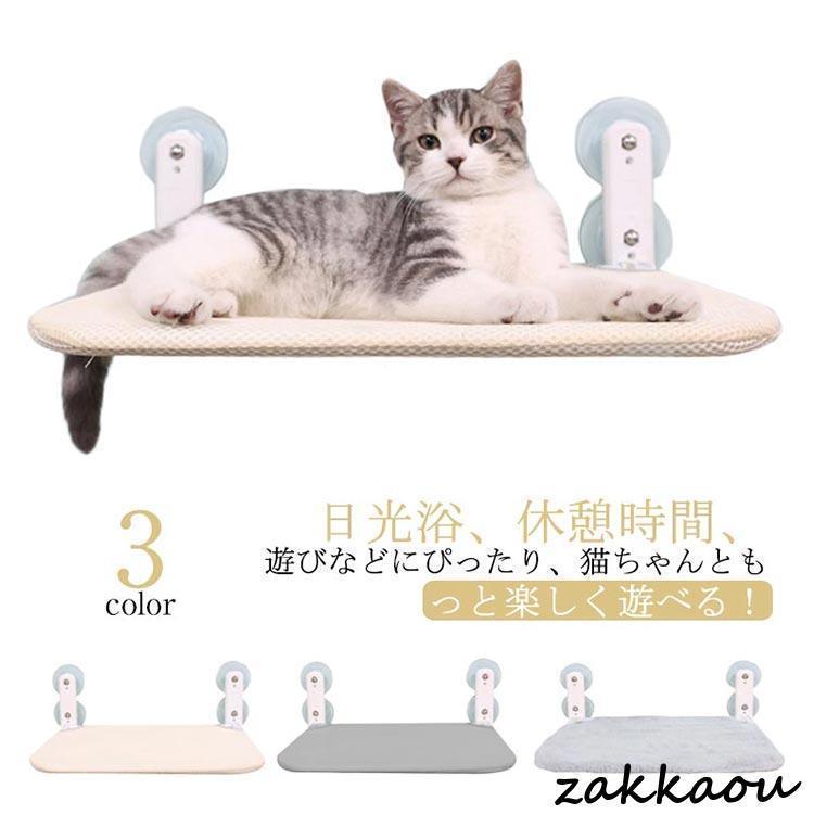 猫 ハンモック 窓 吸盤 ペットベッド ねこ 猫用 キャットステップ 窓掛け ねこ かわいい 窓際マット 通気メッシュ 夏用 冬用 吸盤ハン |  | 05