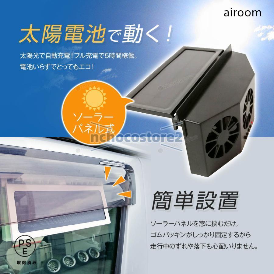 ソーラーファン 車内換気扇 空気清浄機 自動車用太陽電池式扇風機 ブラック 窓に挟むだけ 換気 脱臭 送風 送風機 エコ 扇風機 |  | 03