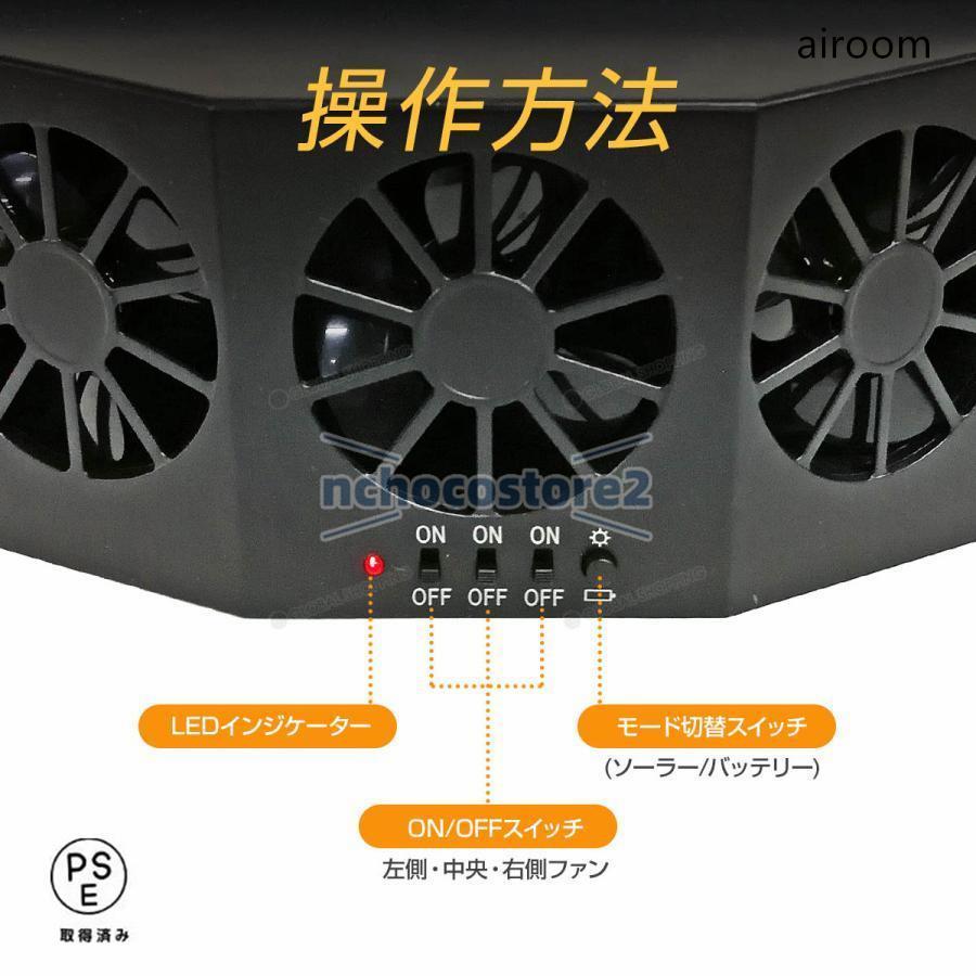 ソーラーファン 車内換気扇 空気清浄機 自動車用太陽電池式扇風機 ブラック 窓に挟むだけ 換気 脱臭 送風 送風機 エコ 扇風機 |  | 04