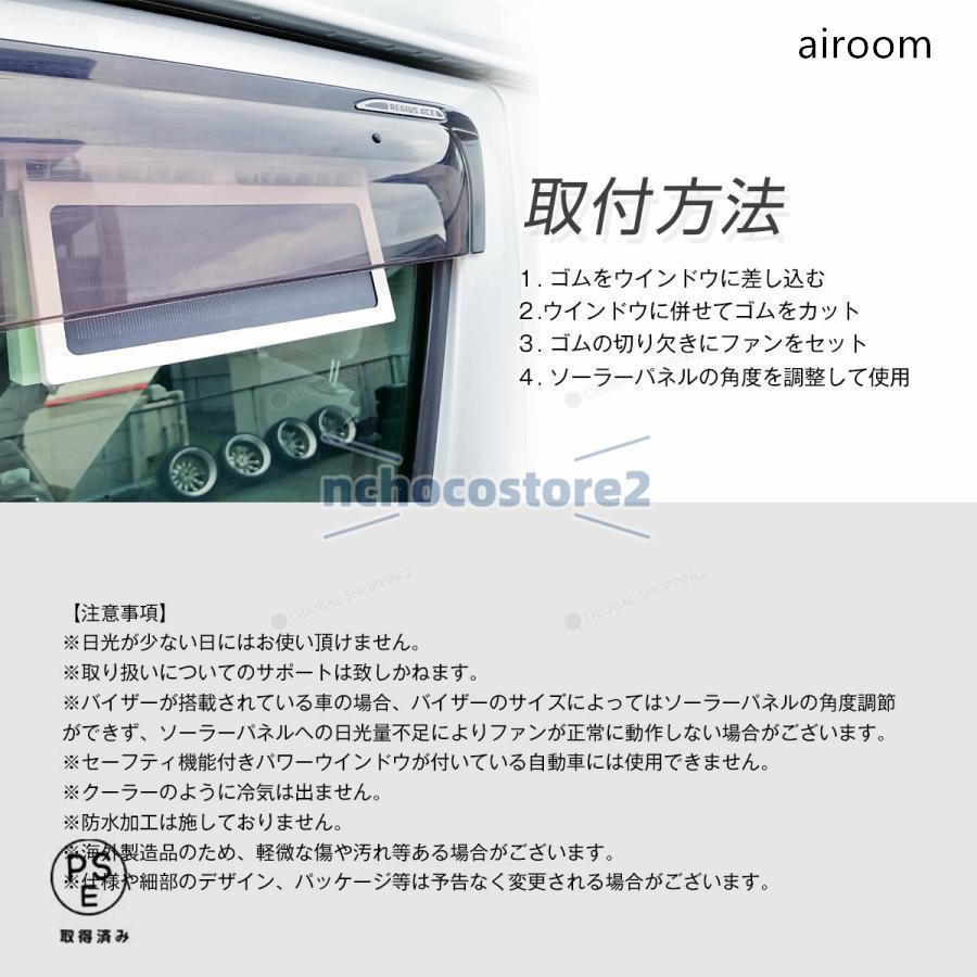 ソーラーファン 車内換気扇 空気清浄機 自動車用太陽電池式扇風機 ブラック 窓に挟むだけ 換気 脱臭 送風 送風機 エコ 扇風機 |  | 05