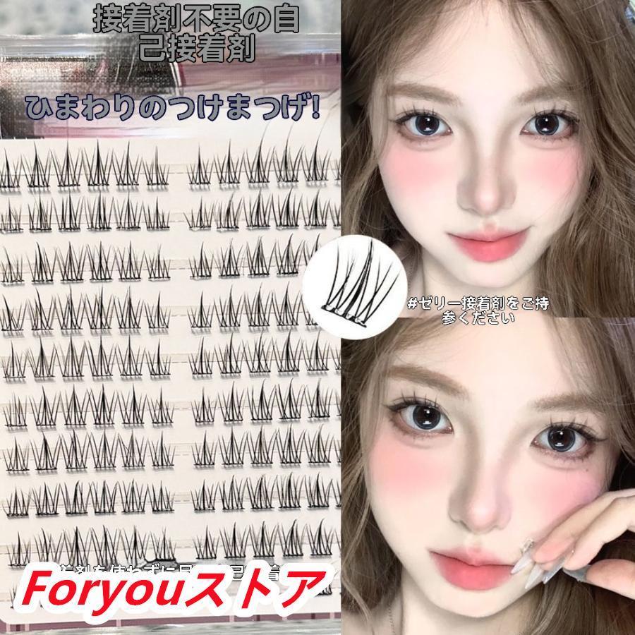 つけまつげ 部分用 接着剤不要 のり不要 ピンセット付き つけまつ毛 つけま ナチュラル ソフト 自然 束感 アイメイク アイラッシュ ま | 