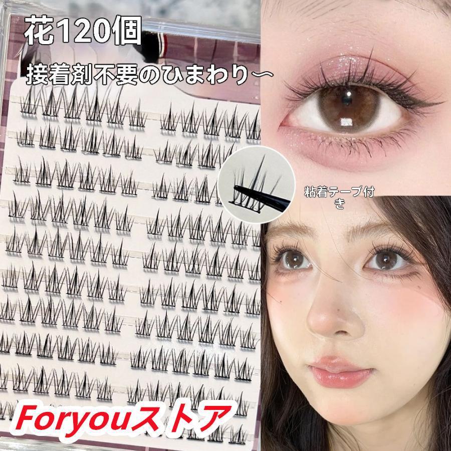 つけまつげ 部分用 接着剤不要 のり不要 ピンセット付き つけまつ毛 つけま ナチュラル ソフト 自然 束感 アイメイク アイラッシュ ま |  | 03