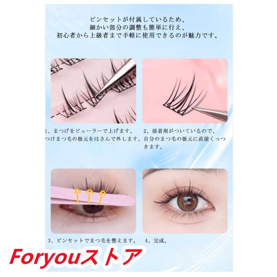 つけまつげ 部分用 接着剤不要 のり不要 ピンセット付き つけまつ毛 つけま ナチュラル ソフト 自然 束感 アイメイク アイラッシュ ま |  | 04